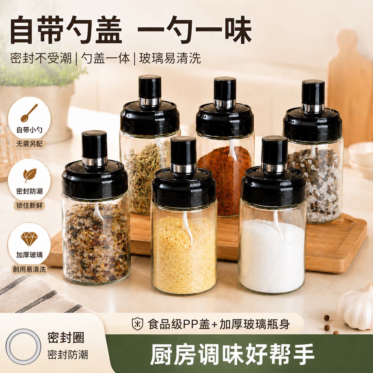 调味玻璃盐罐厨房轻奢调料分装瓶