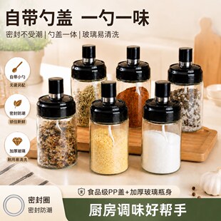 调味罐玻璃盐罐厨房轻奢调料分装瓶子控盐家用盐巴调料盒组合套装