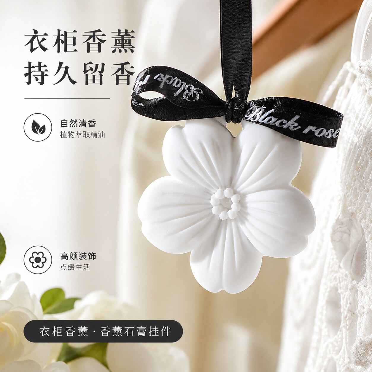 车载香薰汽车挂件车用香片高级香