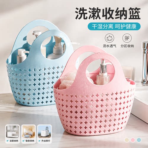 洗澡手提篮学生洗漱用品干湿分离