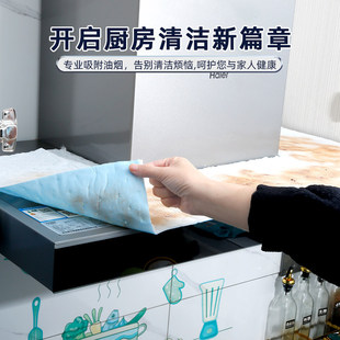 抽油烟机顶部防油垫吸油棉厨房防油贴纸油烟机防尘罩防潮隔灰油污