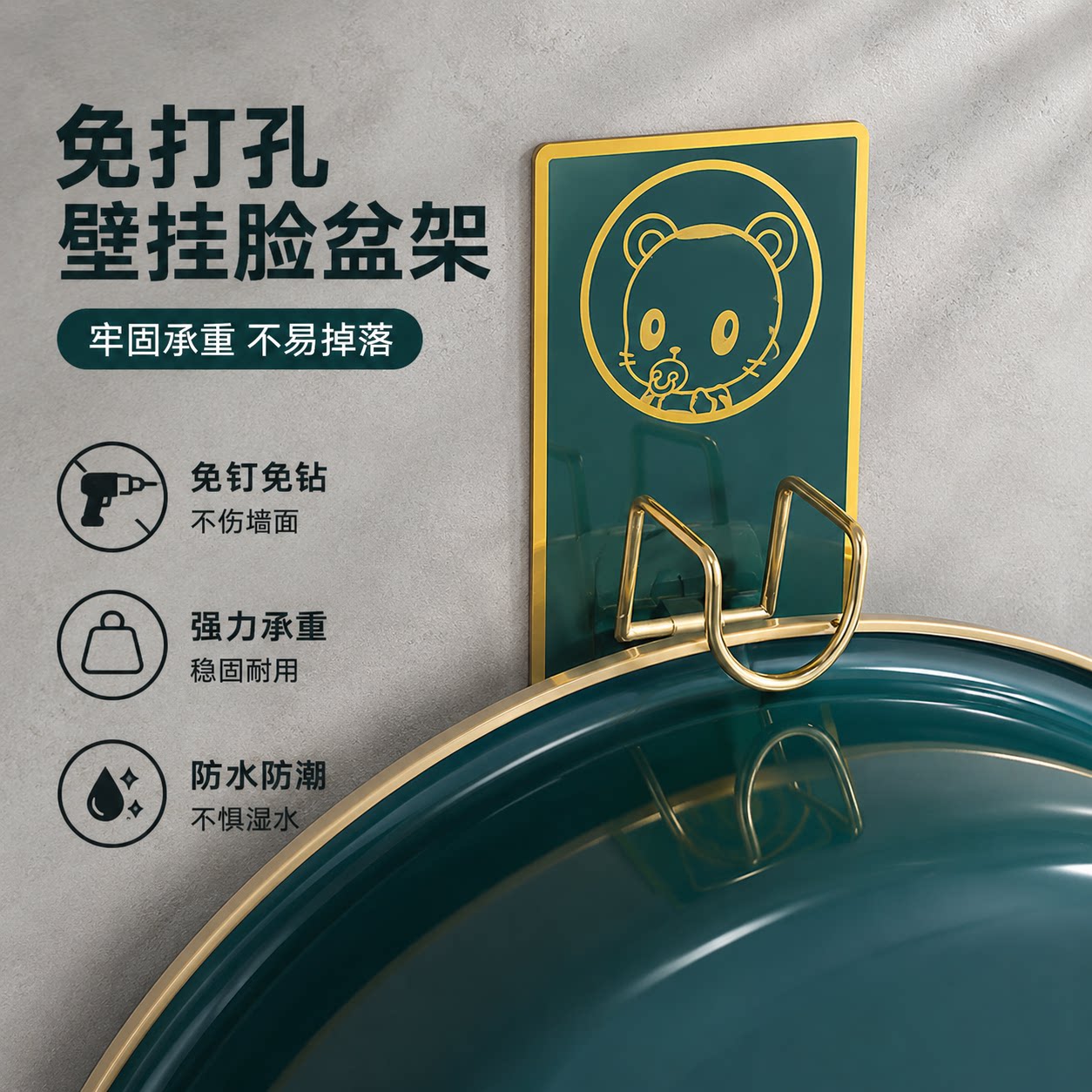 脸盆免打孔置物架挂钩厨房浴室