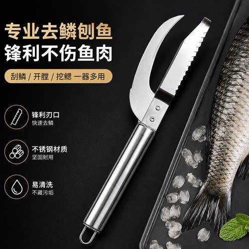 刮鱼鳞器去鱼鳞工具鱼肚鱼刀鳃刨