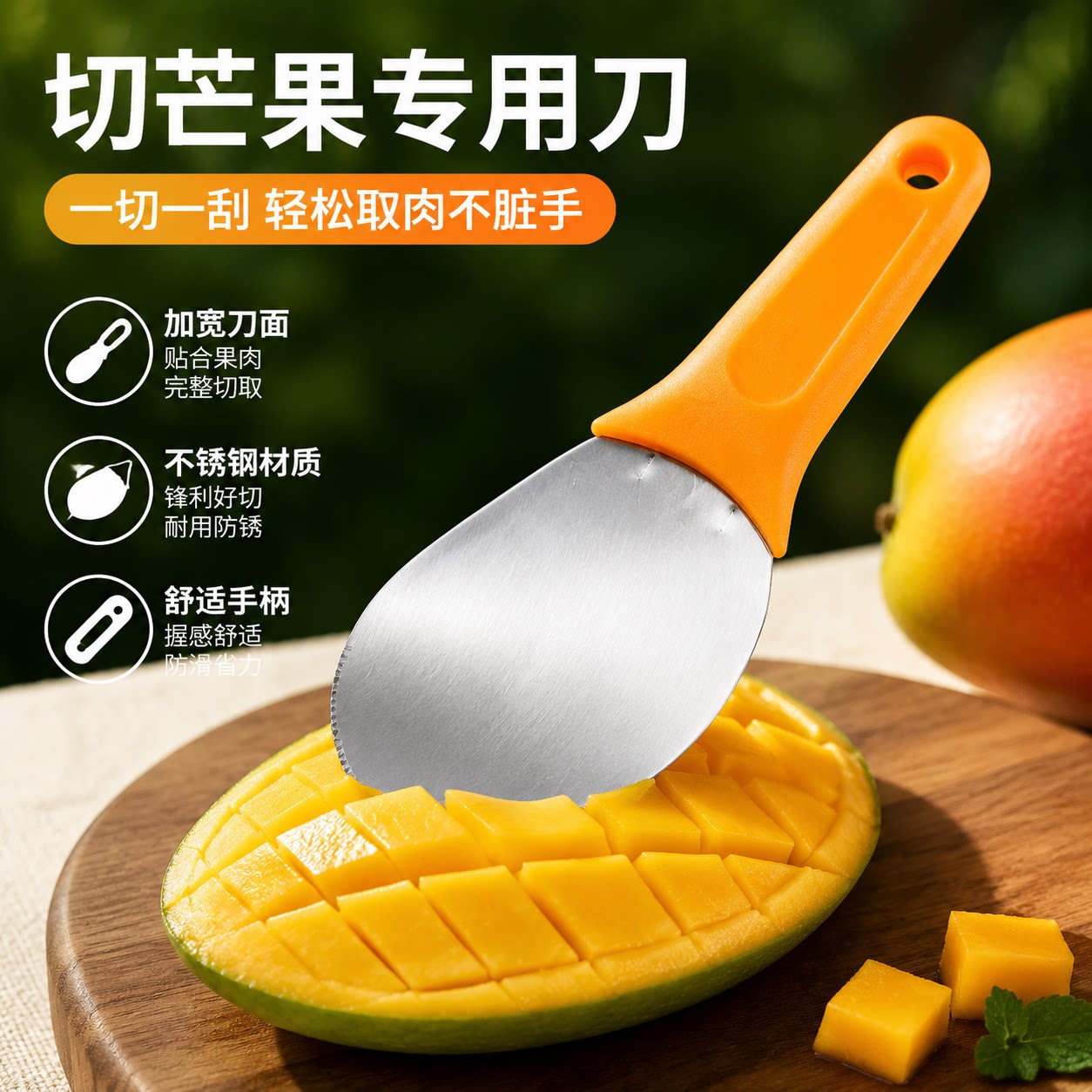 不锈钢水果分割器去皮器