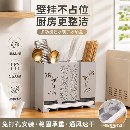 多功能家用壁挂式筷子刀架