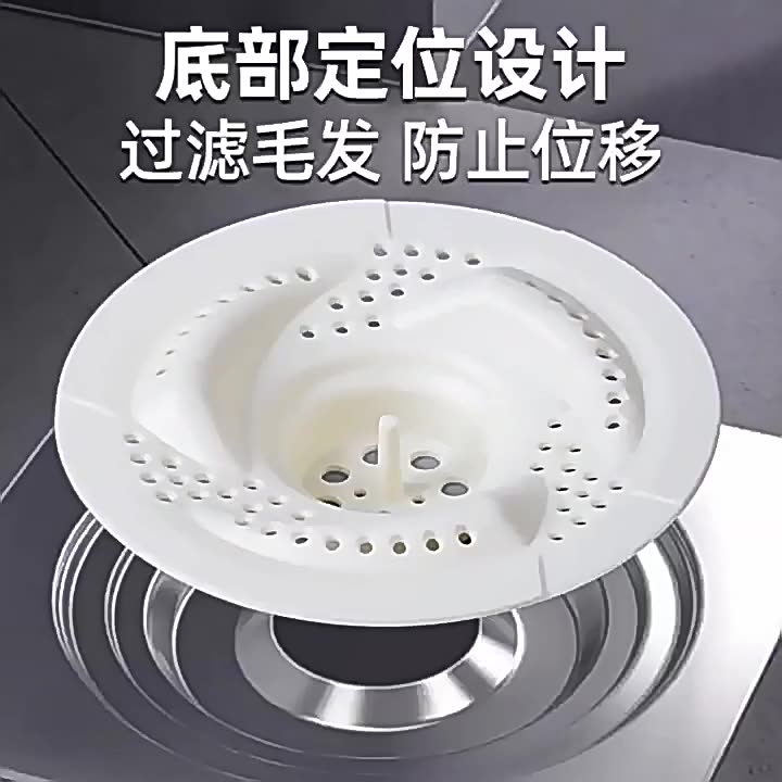 日式漩涡地漏过滤网防毛发
