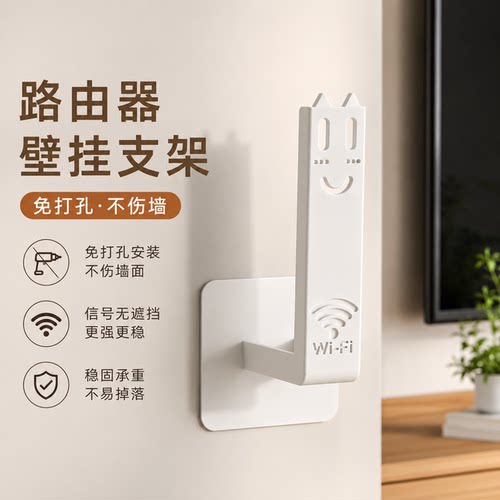 路由器放置架免打孔收纳盒