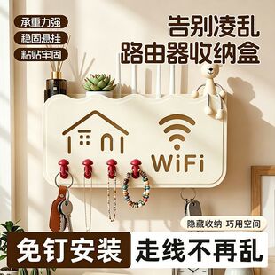 路由器收纳盒壁挂式家用免打孔WiFi遮挡置物架承重强稳固收纳架