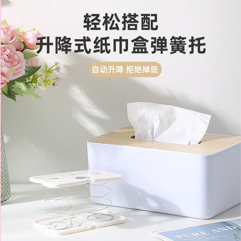 纸巾盒弹簧底托内置创意家用客厅餐厅万能型升降式高弹力抽纸盒