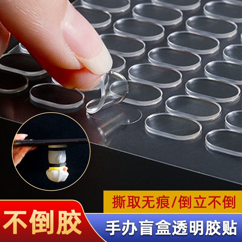 车用摆件固定防倒双面贴中控台娃娃底座粘胶手办模型泡泡玛特底座