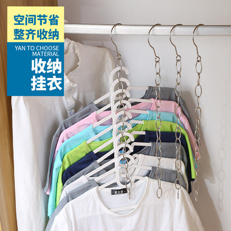 不锈钢挂衣服链条家用卧室衣柜多功能衣架挂链收纳链晾晒双头衣链,收纳整理,金属衣架,淘宝优惠券,粉丝福利购,淘宝优惠卷