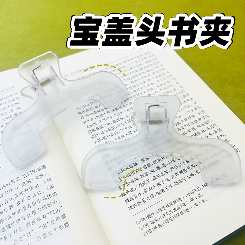 小眾設計感實用便簽學生固定書夾