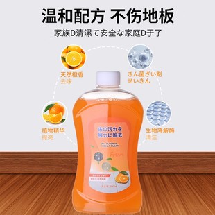 家用清洁剂拖地菌留香浴室木质地板护理清洗厨房强力去油污神器