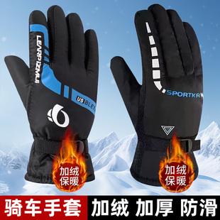 男冬季女保暖骑行防寒加绒加厚防风防水骑车摩托车滑雪棉手套