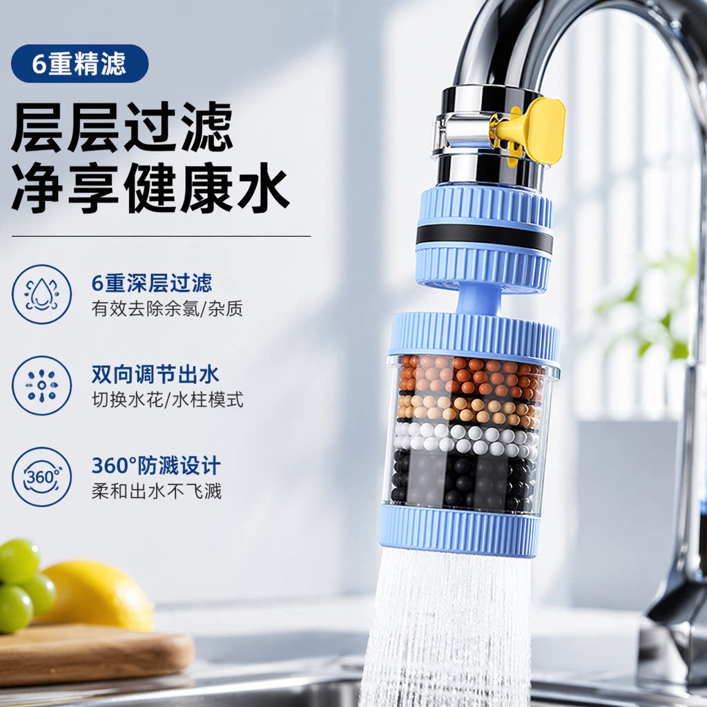 水龙头延伸过滤器通用防溅嘴