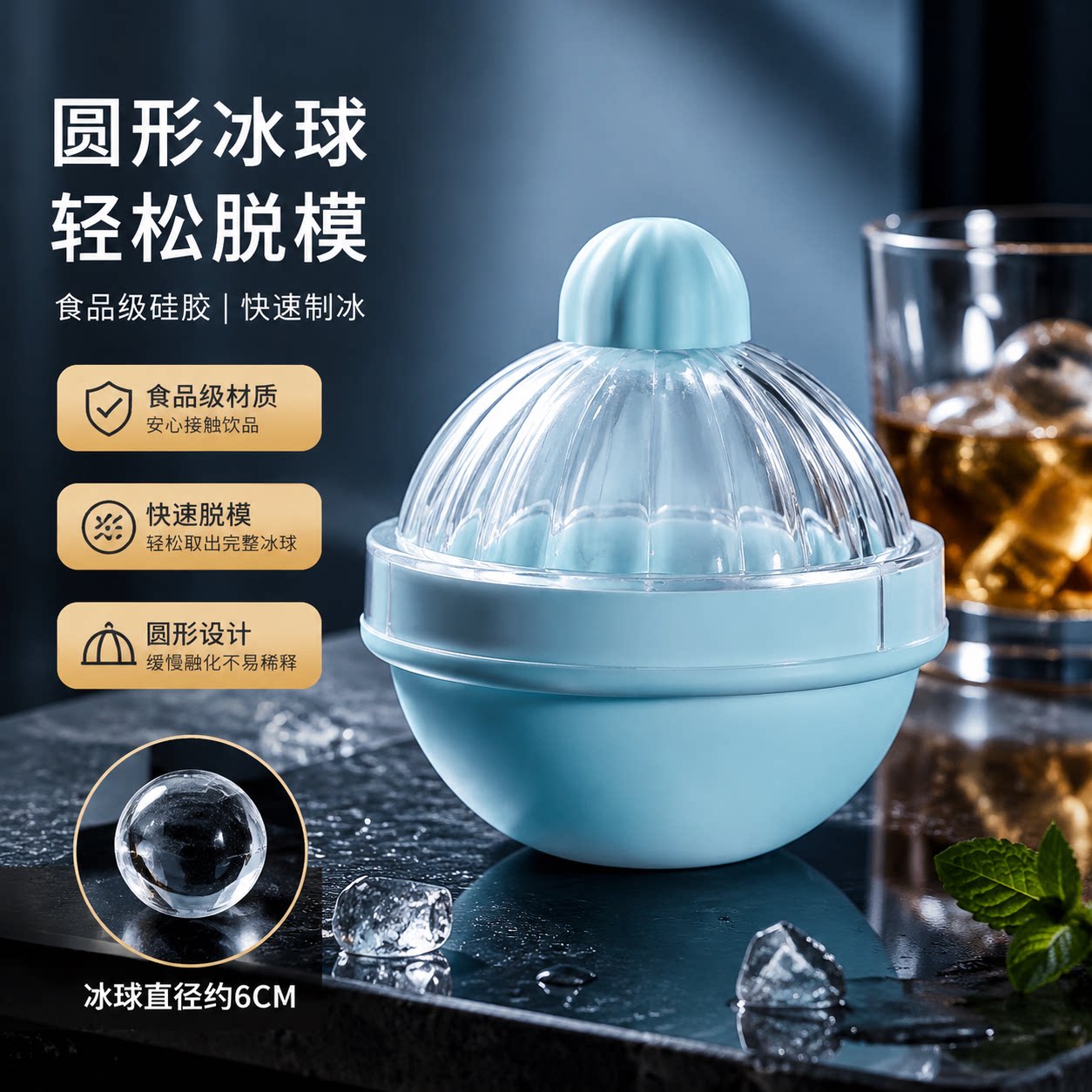 冰球模具食品级硅胶灯泡圆球形