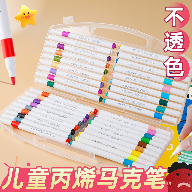 可水洗儿童丙烯马克笔学生专用美术不透纸可叠色幼儿园小学无毒,文具电教/文化用品/商务用品,马克笔,淘宝优惠券,粉丝福利购,淘宝优惠卷