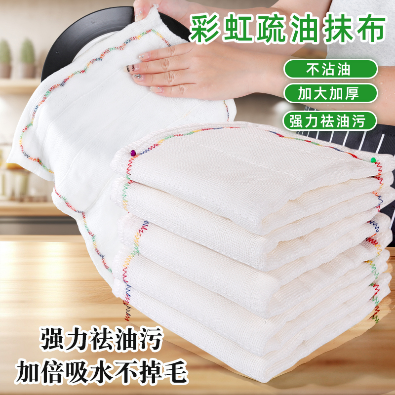 彩虹疏油抹布不沾油易清洗