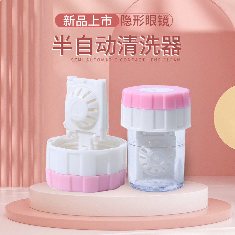 隐形眼镜清洗器手动式旋转美瞳清洁机隐形眼镜收纳盒便携清洁神器,ZIPPO/瑞士军刀/眼镜,眼镜清洁器,淘宝优惠券,粉丝福利购,淘宝优惠卷