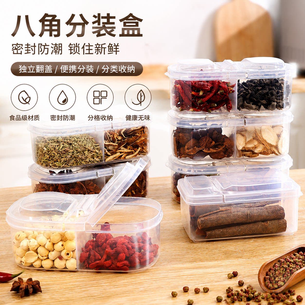 香料收纳盒干辣椒调料盒密封花椒