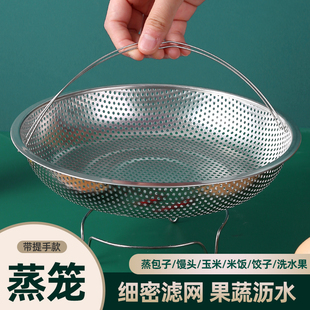 帶提手蒸架多功能料理蒸籠不銹鋼瀝水籃米篩鍋具蒸格廚房三角大號