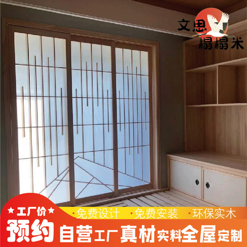 雪见窗实木环保简约唯美