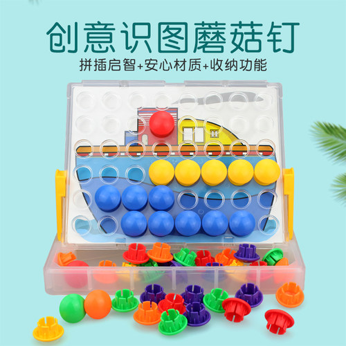 幼儿园识图拼插积木儿童益智早教拼图大颗粒精细动作训练玩具3岁