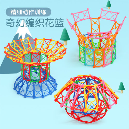积木幼儿园构建区儿童软胶玩具编织花篮早教益智宝宝拼插装3-6岁