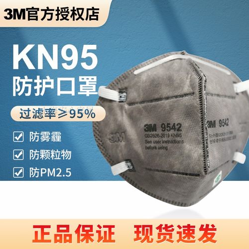 正品口罩9542v甲醛活性炭防雾霾