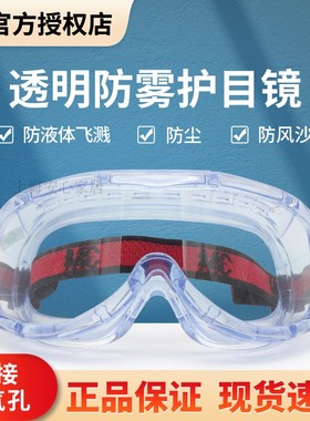 正品3M1623AF防雾护目镜防护眼罩抗冲击防尘防沙防飞溅防风眼镜