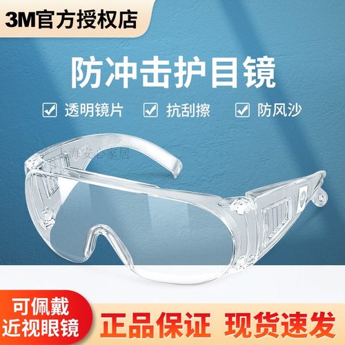 正品骑行防风防尘防紫外线眼镜