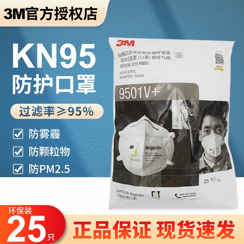 正品3m口罩9002头戴kn90防雾霾