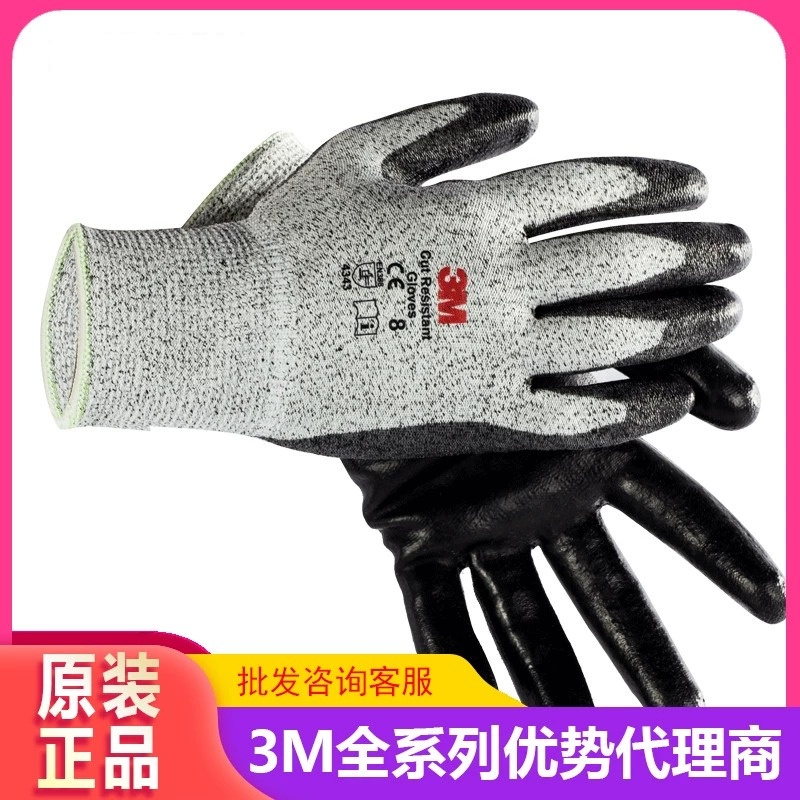 防切割手套3M丁腈防滑耐磨防护