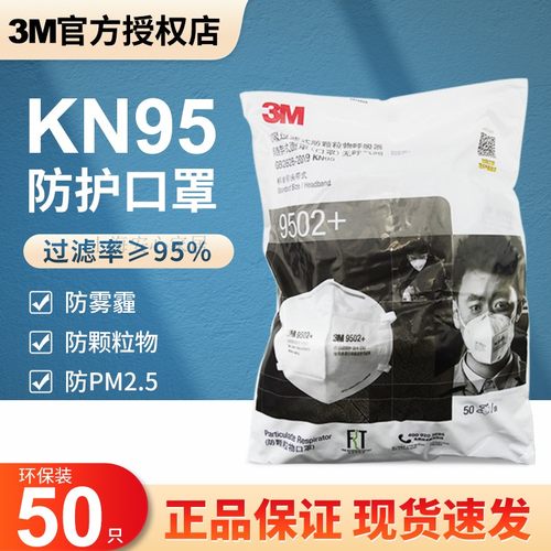 正品防尘PM2.5口罩3M防尘防雾霾