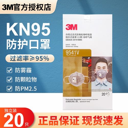 3m90419042活性炭防油漆味口罩