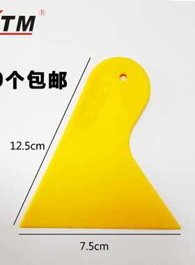 KTM 汽车贴膜工具玻璃墙纸贴膜黄色三角小刮板牛筋小刮片黄小刮