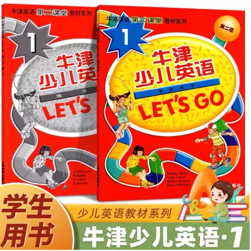 包邮牛津少儿英语学生用书