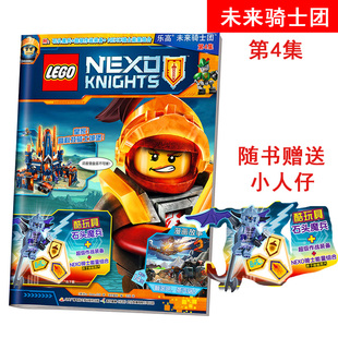 乐高未来骑士团 第4集