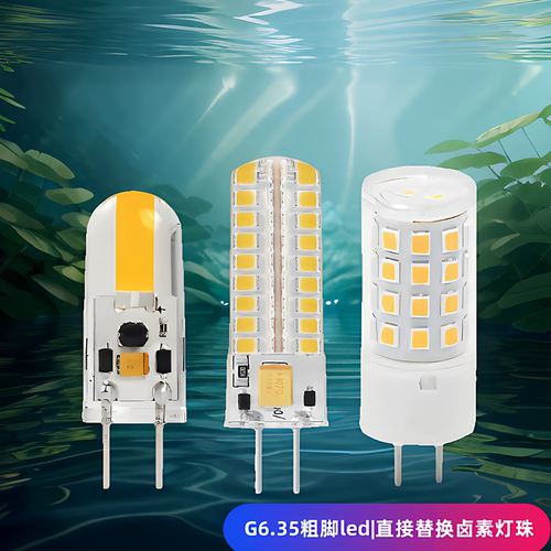 G6.35粗脚LED玉米灯节能灯珠省电