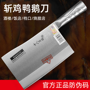 十八子作砍鸡鸭鹅专用刀斩骨刀商用剁白切鸡烤鸭刀烧腊刀九江弯刀