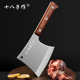 十八子作砍骨刀屠夫专业商用斩骨刀砍骨头专用刀剁骨坎刀斧头重型