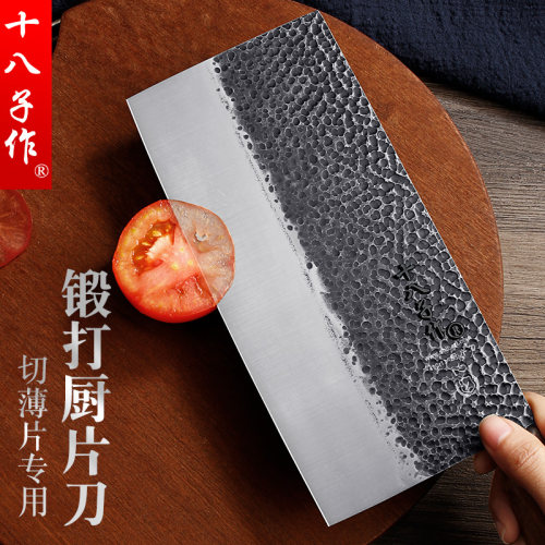 十八子作菜刀厨师专用手工锻打阳江十八子切片刀切肉家用厨房刀具 - 封面