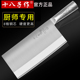 十八子作菜刀三合钢斩切刀厨师专用切片刀砍骨斩切两用家用切菜刀