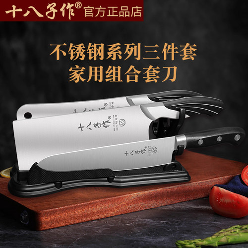 十八子十八子作菜刀厨房刀具