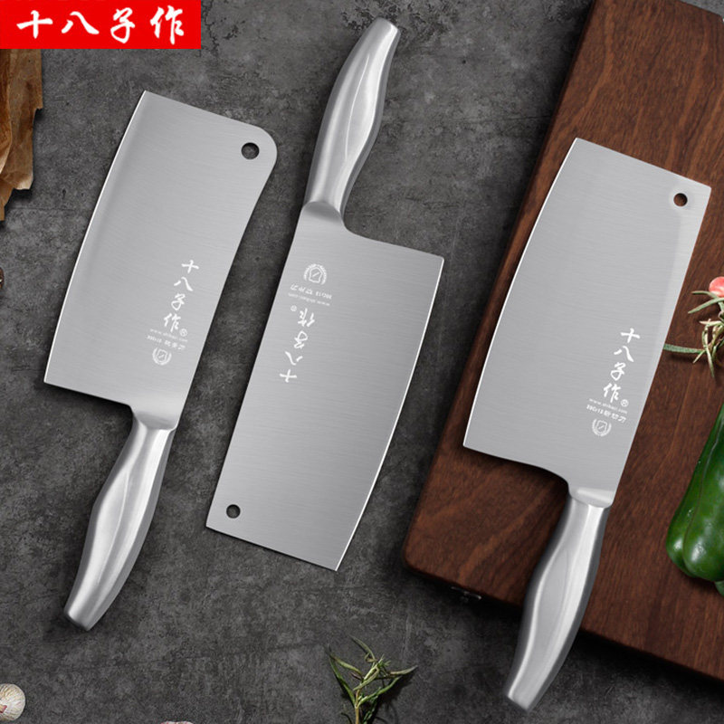 十八子作菜刀家用旗舰正品