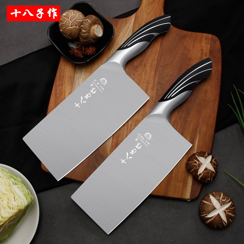 十八子作菜刀旗舰不锈钢切菜切片