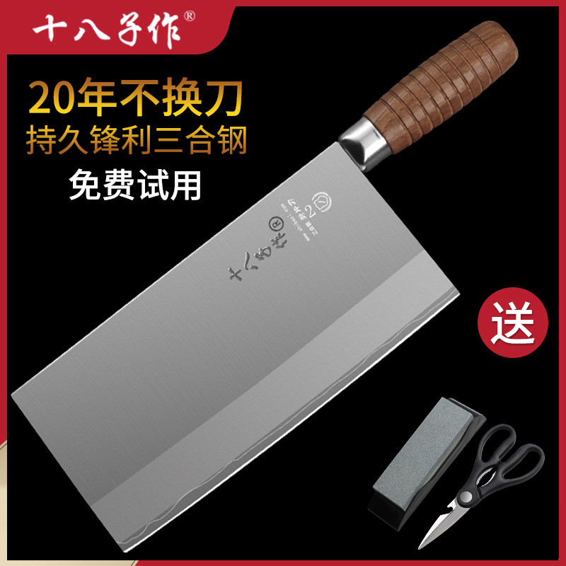 十八子作菜刀家用厨师专用切肉刀锋利旗舰桑刀厨房刀具切片刀正品,厨房/烹饪用具,菜刀,淘宝优惠券,粉丝福利购,淘宝优惠卷
