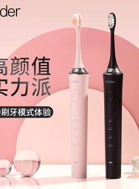 Milder电动牙刷M5成人情侣充电式声波震动杜邦刷毛男女