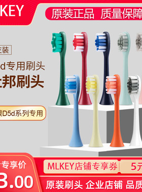 doxo/多希尔电动牙刷头替换装单独包装软毛刷D5D专用