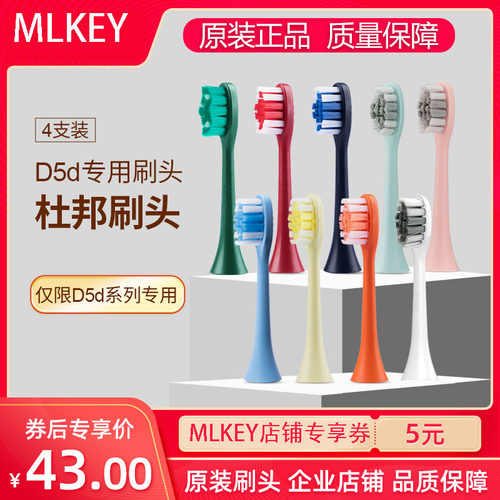 doxo/多希尔电动牙刷头替换装单独包装软毛刷D5D专用